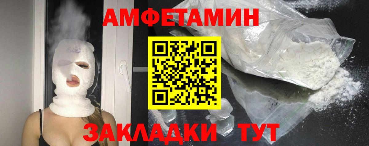 Amphetamine 97%  Вход с VPN  Сергиев Посад 