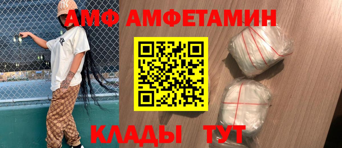 Амфетамин Premium Сергиев Посад