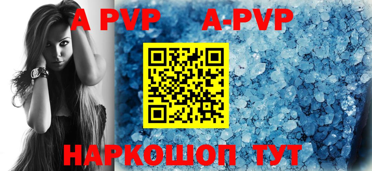 Alpha PVP VHQ  А ПВП Crystall  Сергиев Посад  Вход с VPN 