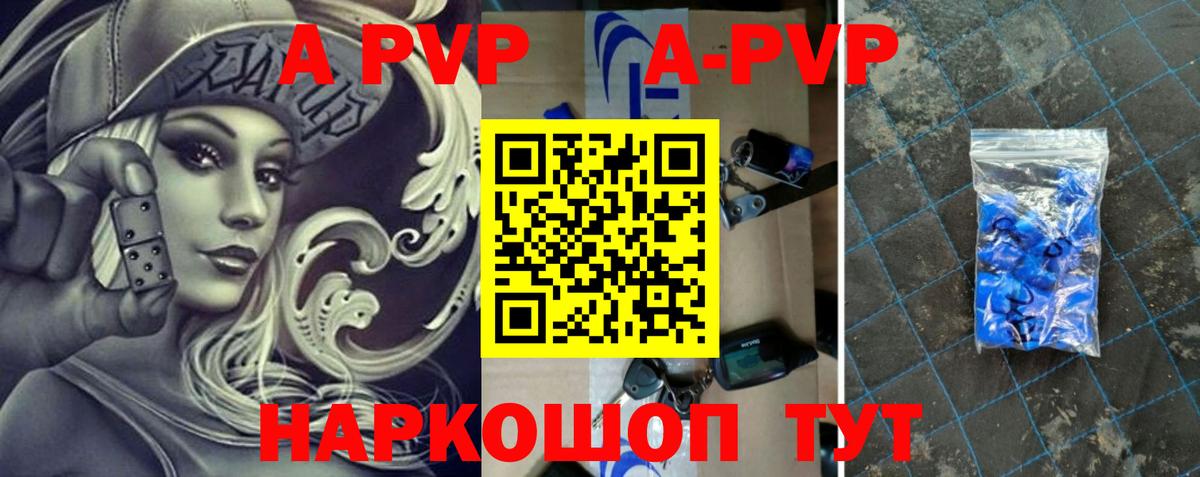 Alpha-PVP Crystall Сергиев Посад