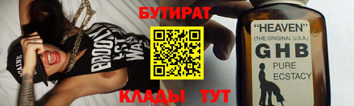 Бутират Butirat  Вход с VPN  Сергиев Посад 