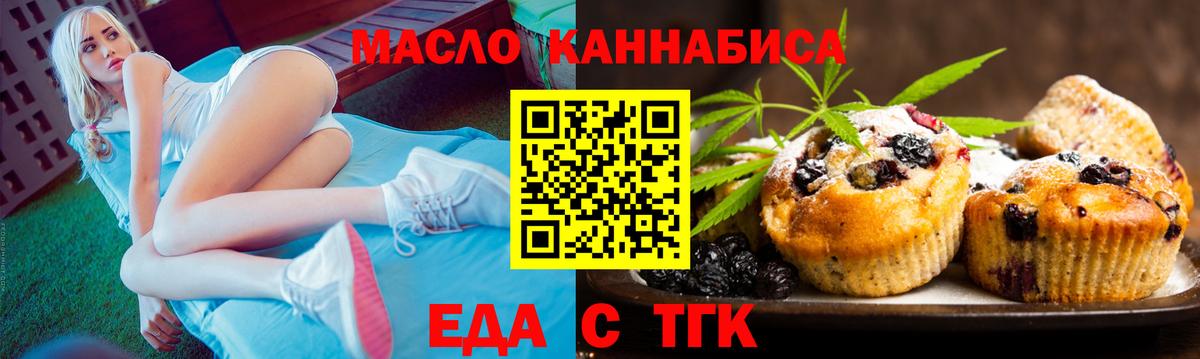 Сергиев Посад  Еда ТГК конопля  Вход с VPN 