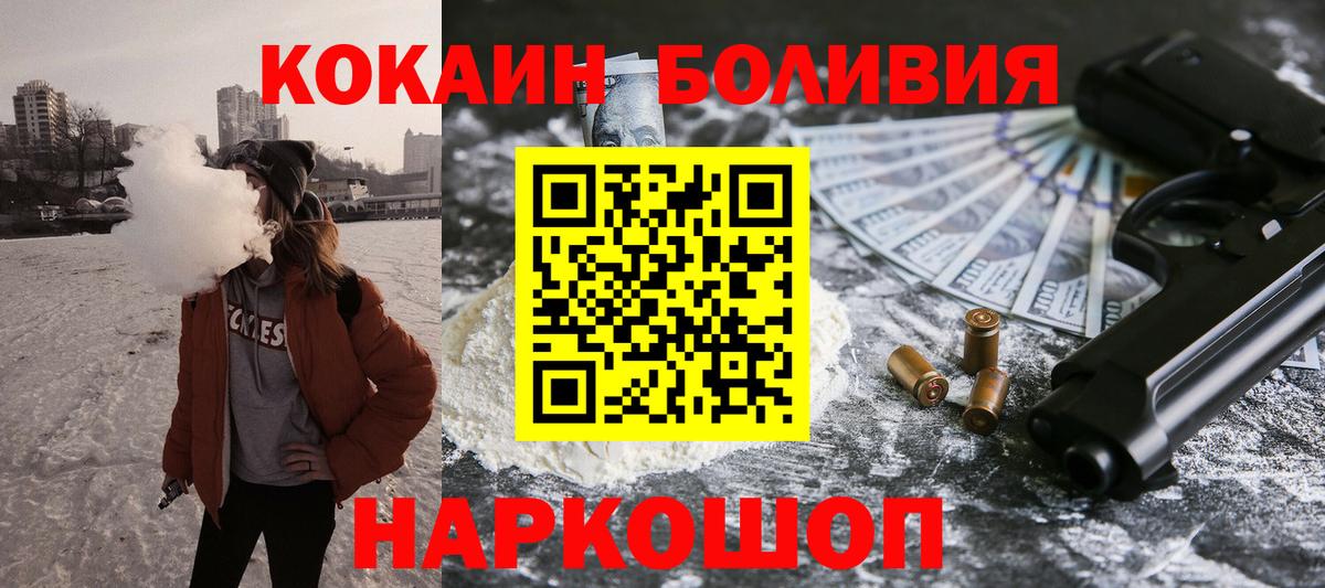 Кокаин 97% Сергиев Посад