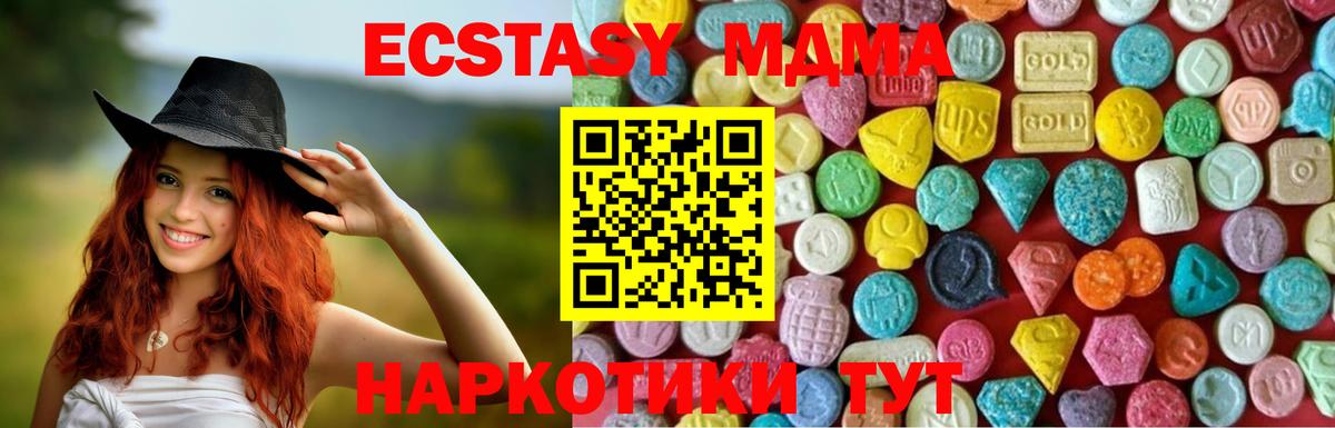 Ecstasy 99% Сергиев Посад