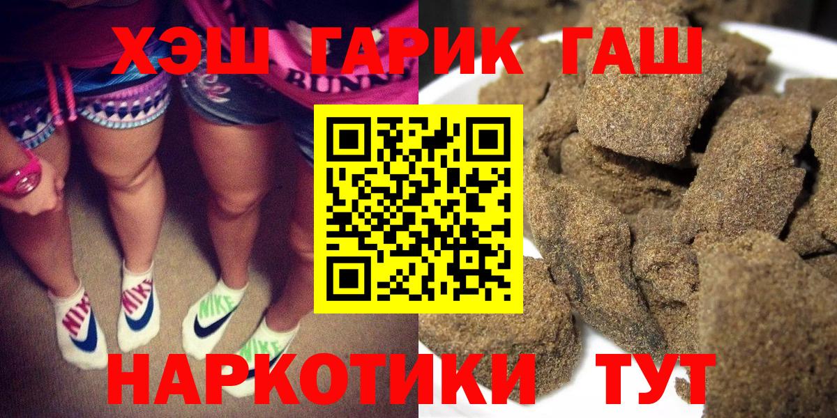 МЕФ кристаллы  Канабис  Вход с VPN  Кокаин  Сергиев Посад  ГАШИШ  ГАШИШ 