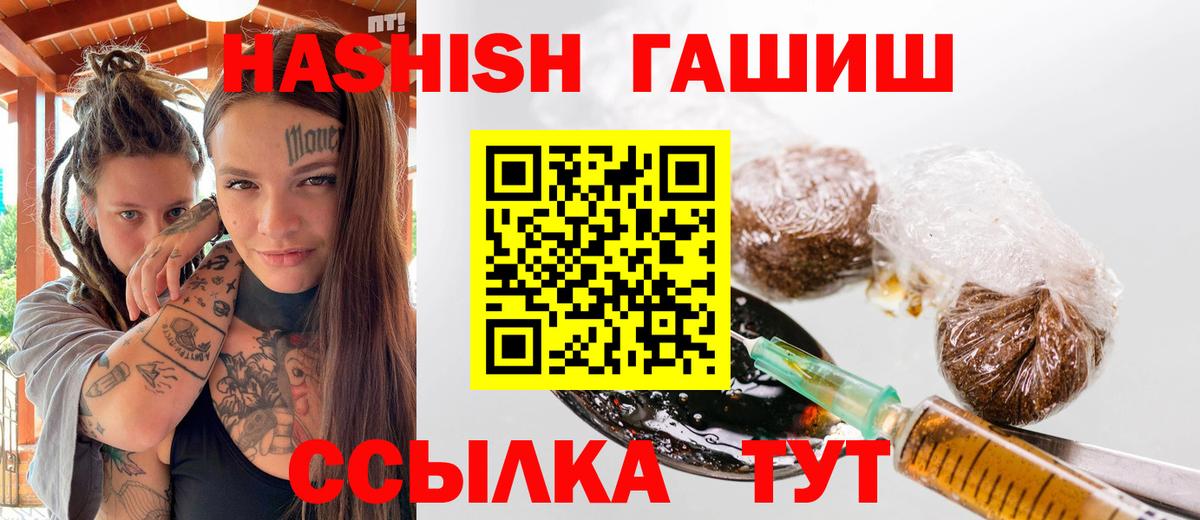 Гашиш хэш Сергиев Посад
