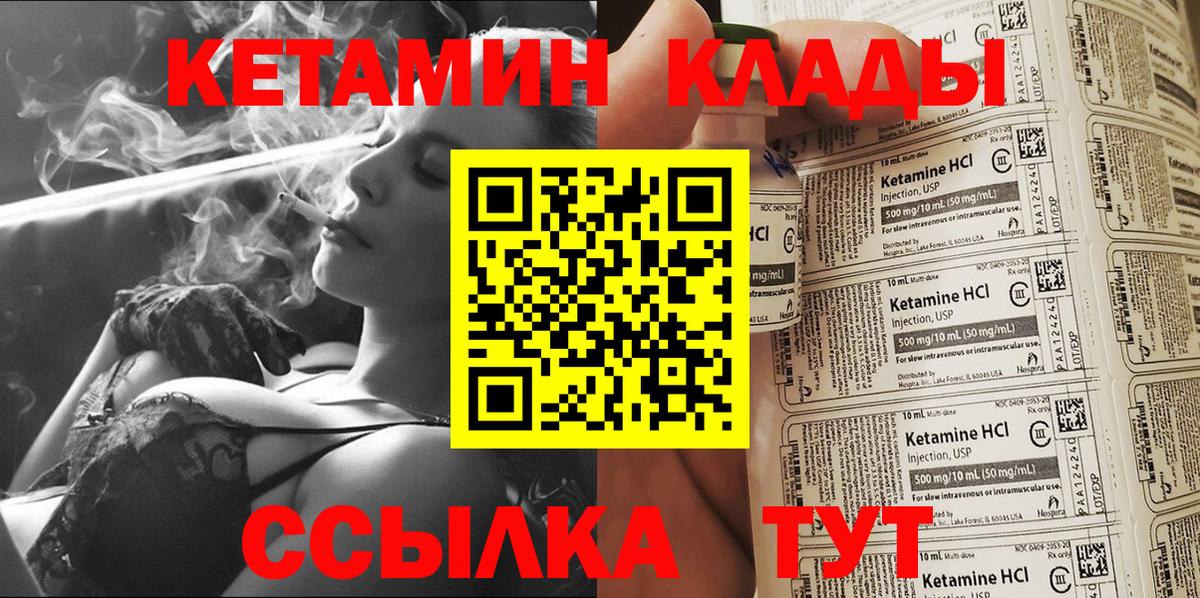 Кетамин VHQ  Вход с VPN  Сергиев Посад 