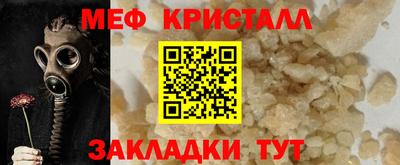 меф Нягань