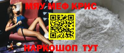 меф Нягань