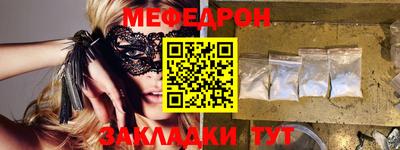 меф Нягань