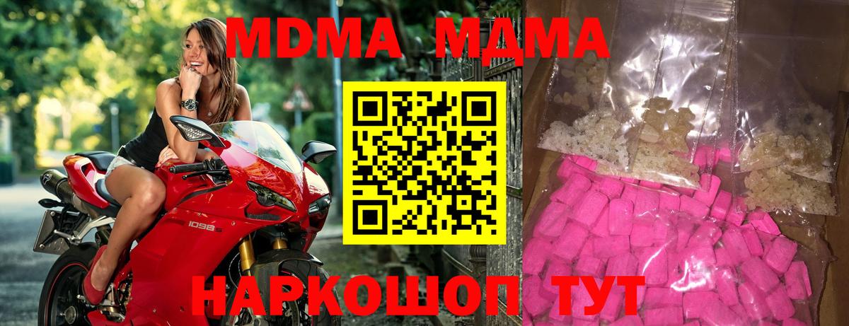 МДМА Molly Сергиев Посад