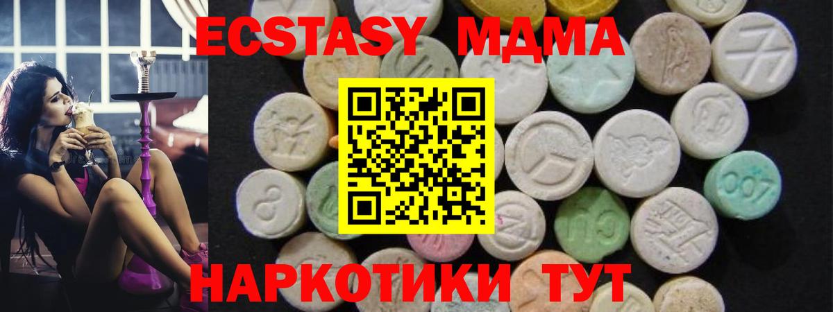 МДМА кристаллы  МДМА кристаллы  Вход с VPN  МДМА  Сергиев Посад 