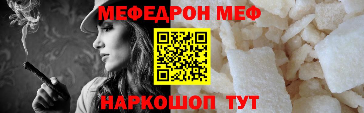 МЕФ мука  Меф  Сергиев Посад  МЕФ  Мефедрон мука  Вход с VPN 