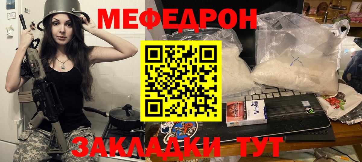 Меф мука Сергиев Посад