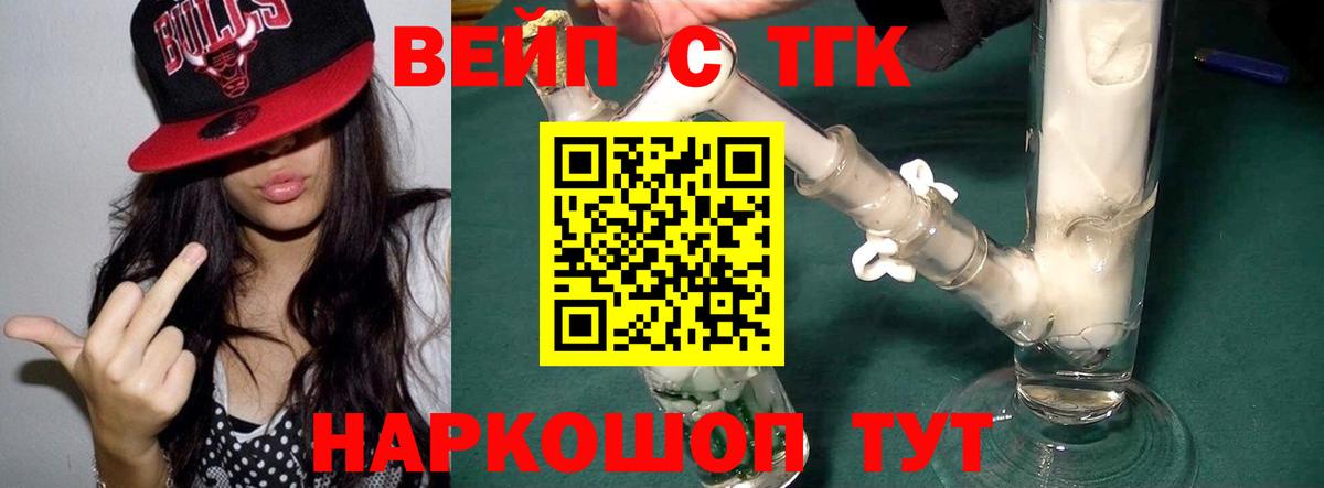 Сергиев Посад  ТГК THC oil  купить наркотик  Вход с VPN 