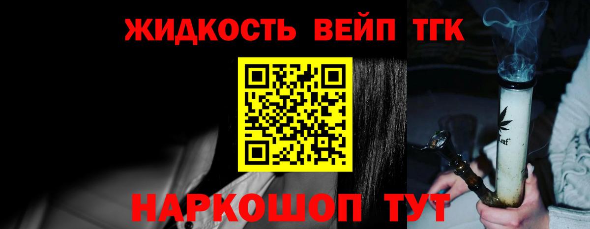 ТГК концентрат Сергиев Посад